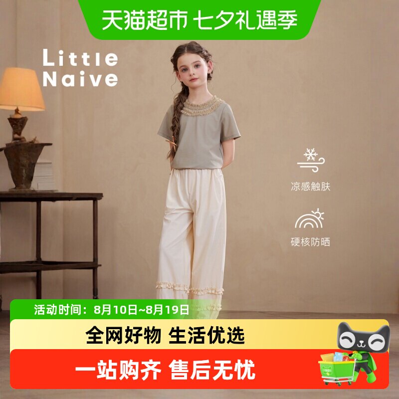 LittleNaive夏季凉感休闲裤