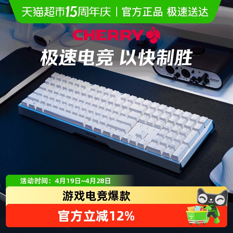 Cherry樱桃mx3.0电竞爆款全尺寸无钢机械键盘红茶轴全键无冲