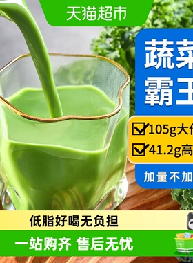 羽衣甘蓝粉果蔬菜粉膳食纤维粉低脂冲饮品冲泡青汁饱腹代餐粉21袋