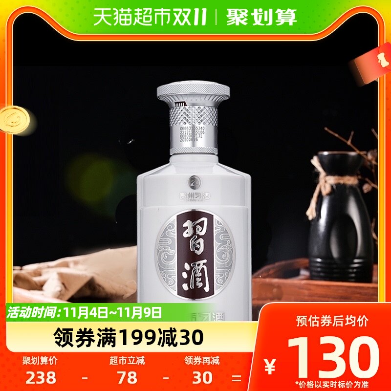 贵州习酒纯粮食酒国产白酒银质第三代500ml*1瓶53度酱香型宴请怎么看?