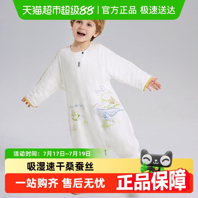 babycare桑蚕丝春秋亲肤分腿睡袋