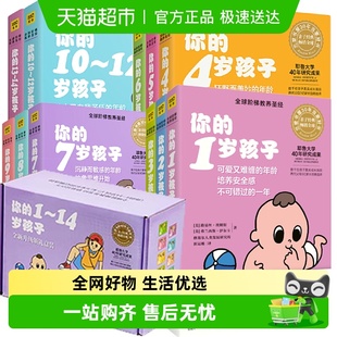 N岁孩子系列你 1岁孩子 3岁孩子早教育儿亲子家教 你 任选