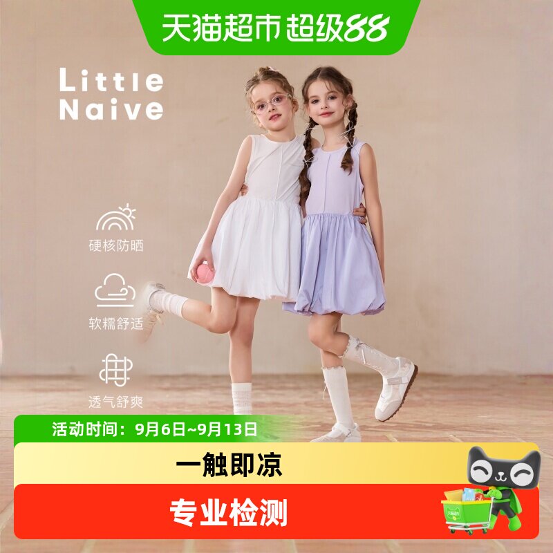 LittleNaive儿童芭蕾蓬蓬裙