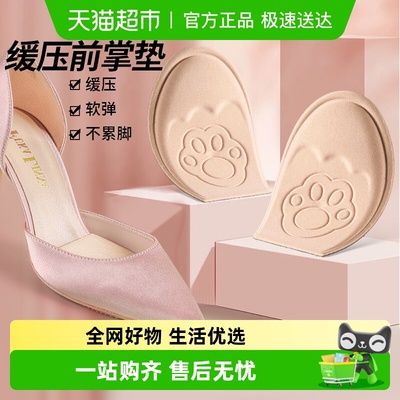 足印部落高跟鞋前掌垫防痛超软夏