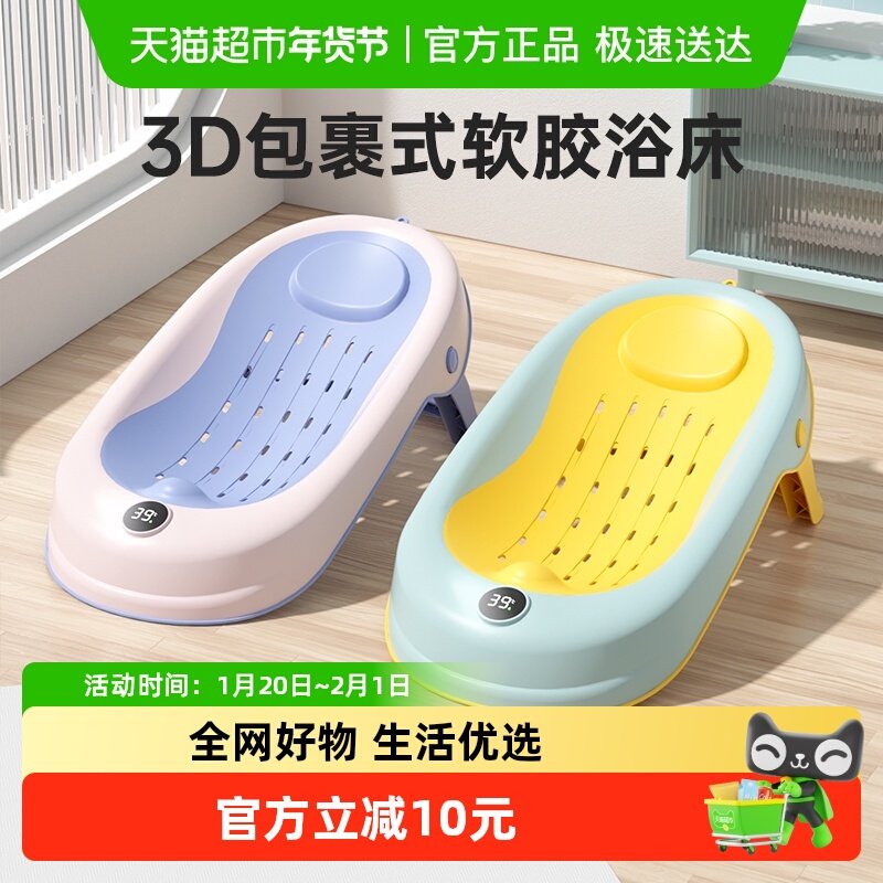孕味妈咪感温婴儿洗澡浴架坐躺托神器宝宝浴盆浴床托防滑垫新生儿,婴童用品,浴盆/浴桶,淘宝优惠券,粉丝福利购,淘宝优惠卷