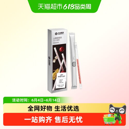光合星球吸吸乐儿童零食喝水伴侣