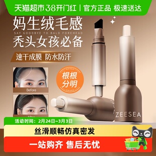 ZEESEA滋色发际线液粉棒立体防水防汗遮盖阴影修容补发填充神器
