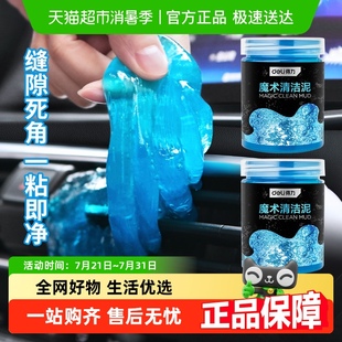 得力清洁软泥除尘软胶沾灰手机键盘清洁神器车用黑科技吸尘泥清理