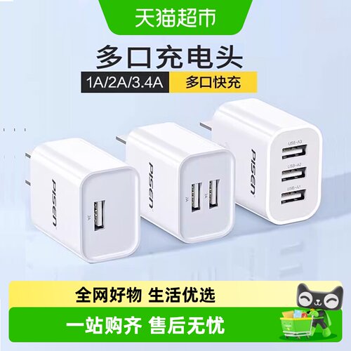 品胜USB-C多口充电器6重保护便携