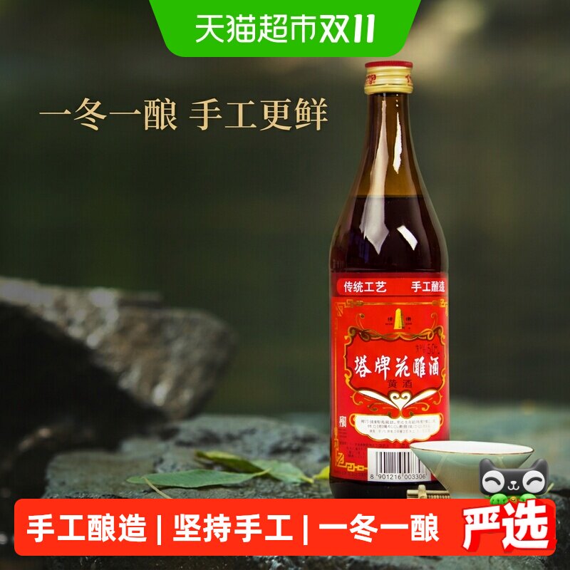塔牌绍兴黄酒陈年花雕酒手工加饭酒陈酿实惠老酒整箱装
