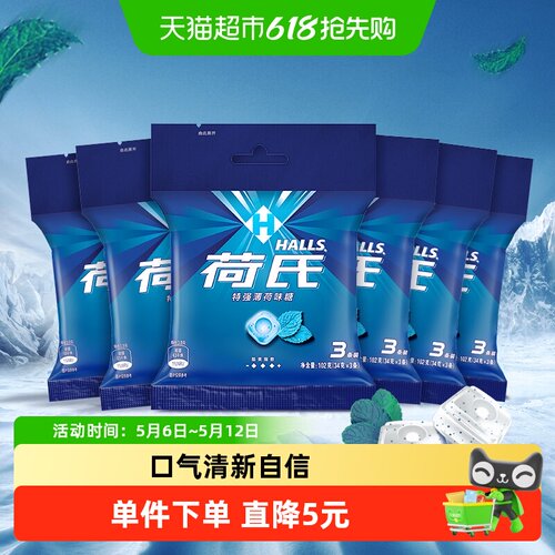 荷氏特强薄荷糖糖果102g×6包