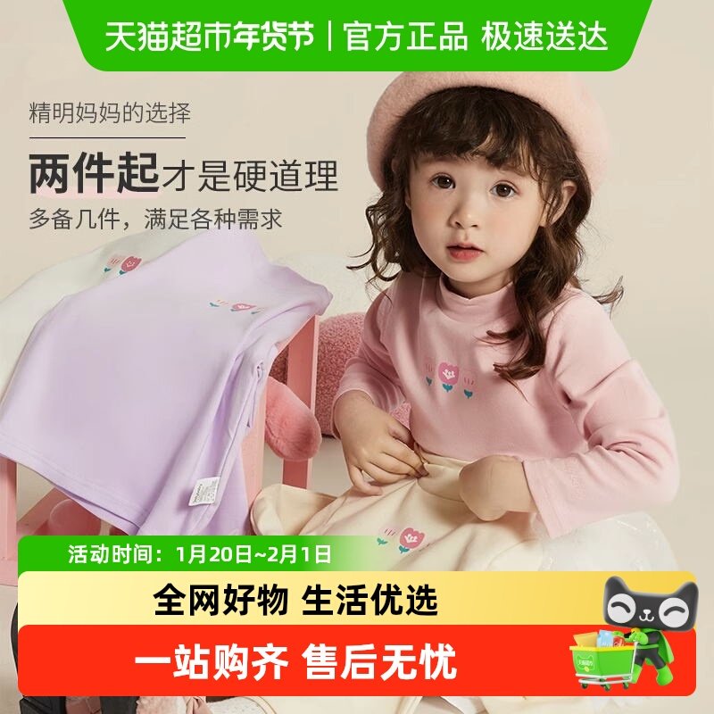 杰里贝比儿童打底衫宝宝秋冬加绒t恤秋装保暖上衣女童半高领秋衣,童装/婴儿装/亲子装,T恤,淘宝优惠券,粉丝福利购,淘宝优惠卷