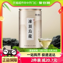 茶满纪冻顶乌龙台湾高山茶250g浓香型台湾乌龙茶叶罐装