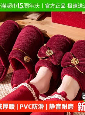 洁丽雅喜庆包头男女棉拖鞋冬季红色结婚情侣加绒厚新娘喜事陪嫁