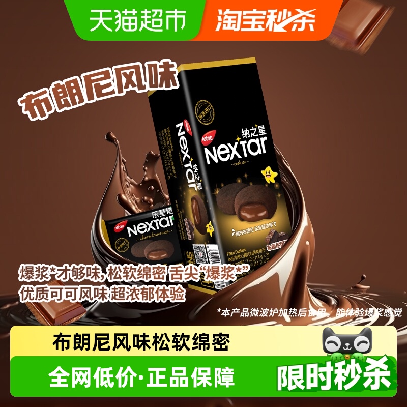 印尼进口丽芝士注心曲奇饼干