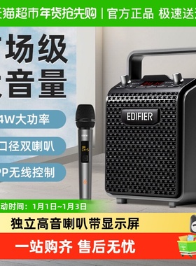 EDIFIER漫步者PP205户外音响广场舞k歌拉杆手提便携移动唱歌蓝牙