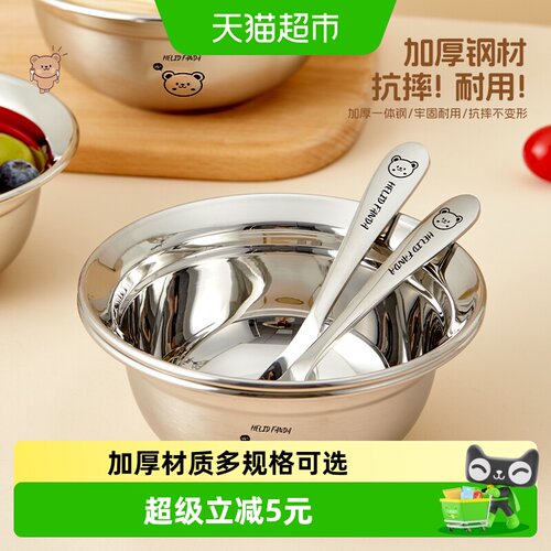 沃德百惠316不锈钢萌趣汤面碗