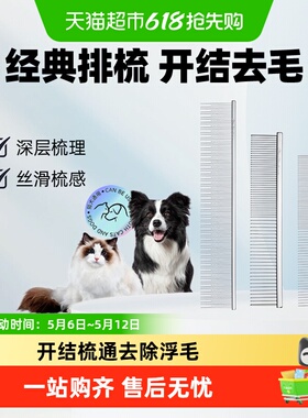 克莉斯汀森克里斯汀森宠物猫狗梳子000排梳去浮毛长毛梳专用507