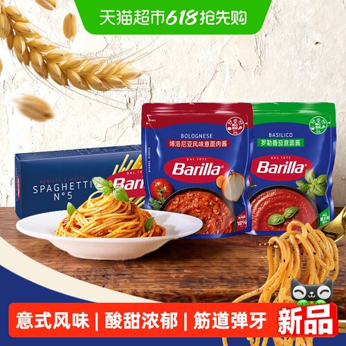 百味来意面意面酱组合套餐