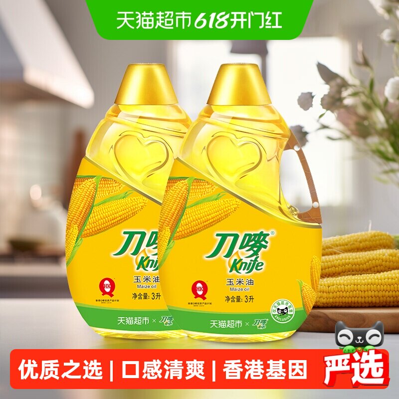 刀唛玉米油食用油3L*2瓶非转基因植物油炒菜烹饪家用食用油