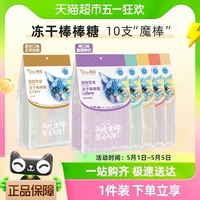 朗诺冻干棒棒糖10支14g猫咪零食营养鸡肉高蛋白棒效期到24年9月