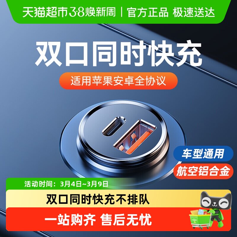 倍思车载充电器苹果PD30w华为超级快充汽车点烟器转换插头usb车充