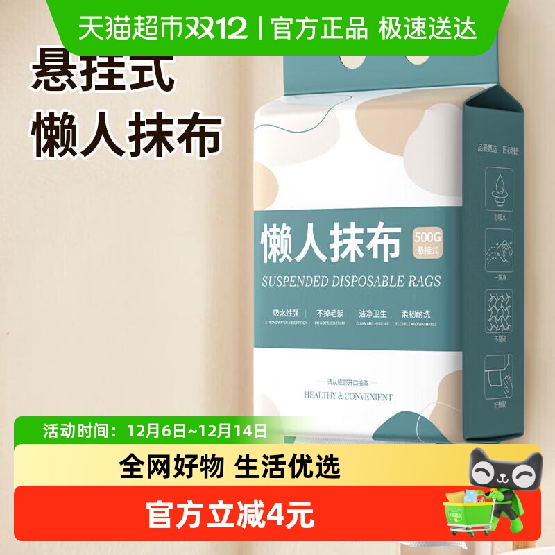 Edo顺丰包邮一次性悬挂懒人抹布