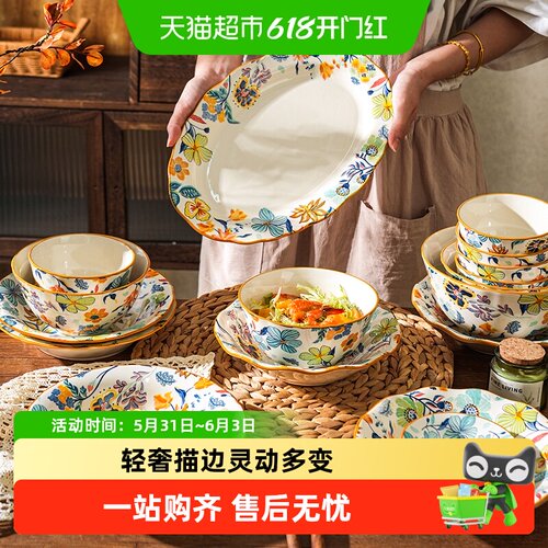 舍里陶瓷中式釉下彩餐具