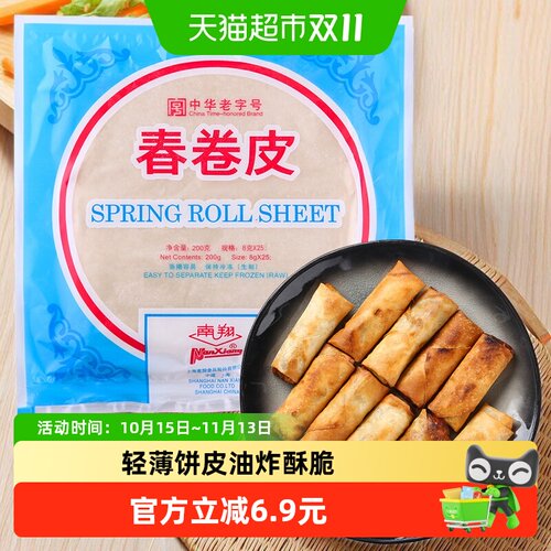 南翔春卷皮劲道小麦醇香200g