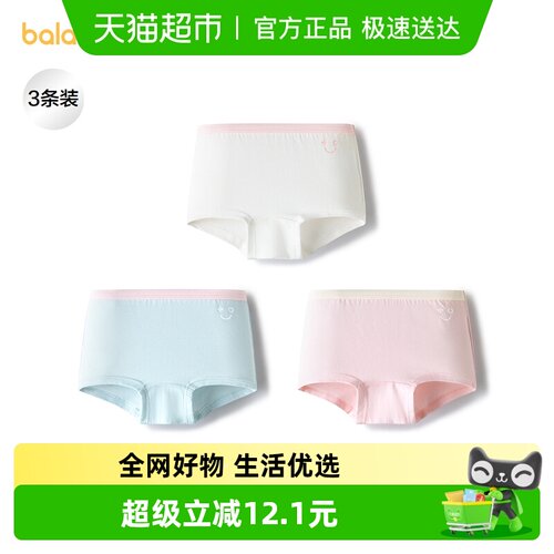 巴拉巴拉balaOne内裤女童平角裤