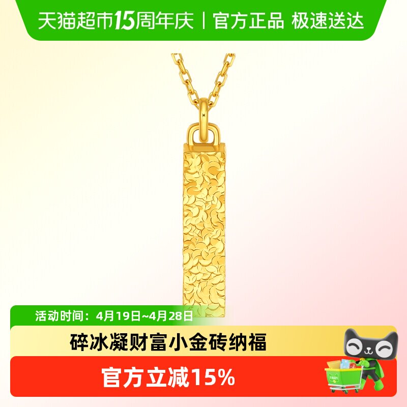 六桂福珠宝黄金小金砖吊坠女款超闪车花挂坠足金正品纪念日送女友