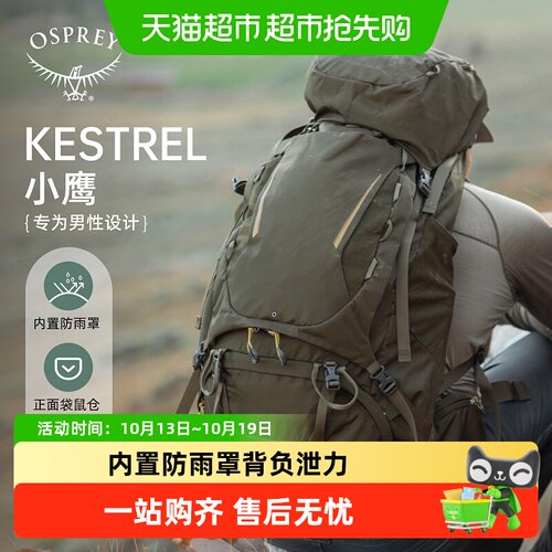 OSPREY小鹰大容量人体工学双肩包