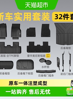 3W全TPE脚垫适用焕新版特斯拉Model Y/Y L/3 S X脚垫专用套装配件
