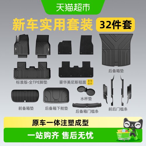 3W全TPE焕新特斯拉ModelY脚垫