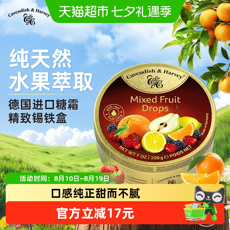 德国嘉云混合水果味硬糖德国原产精致锡铁盒配料天然纯正糖果零食