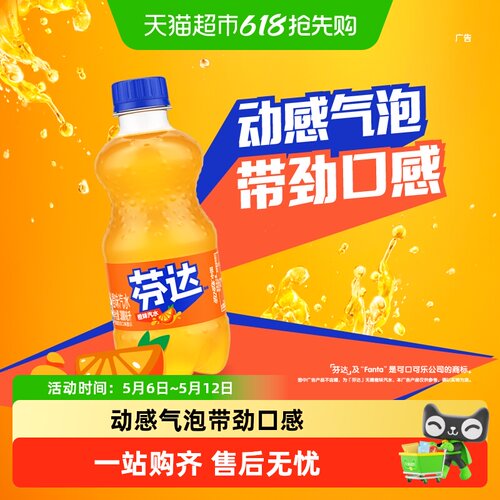 可口可乐芬达橙味汽水果味十足