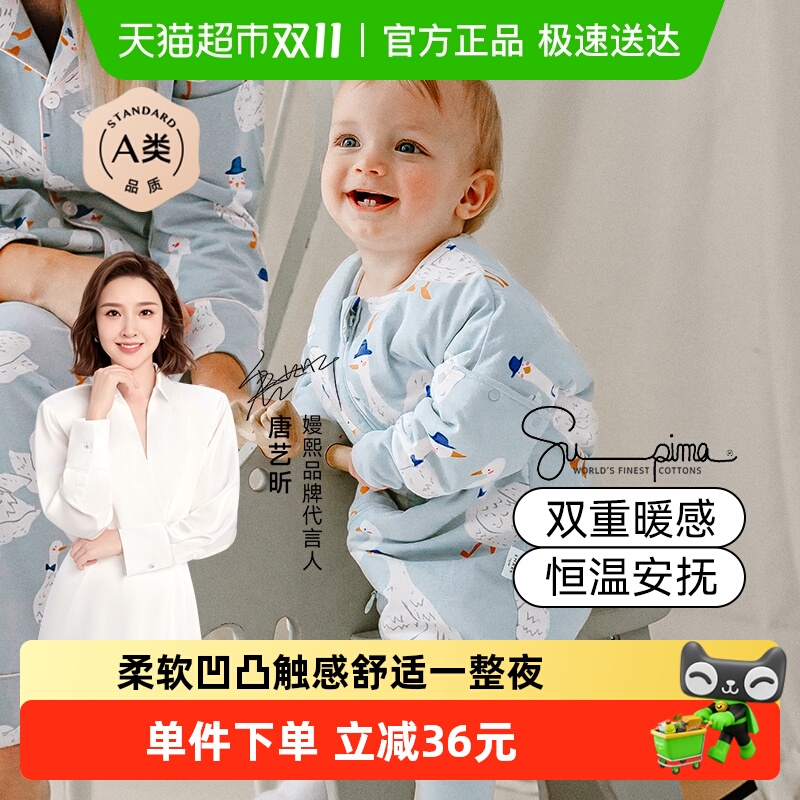 嫚熙豆豆绒秋冬款儿童婴儿睡袋