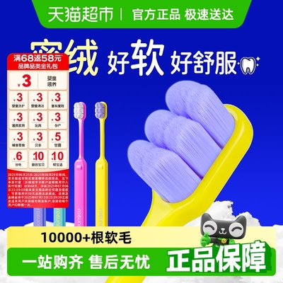 洋精灵儿童万毛牙刷软毛