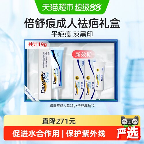 倍舒痕美国产修复疤痕膏19g