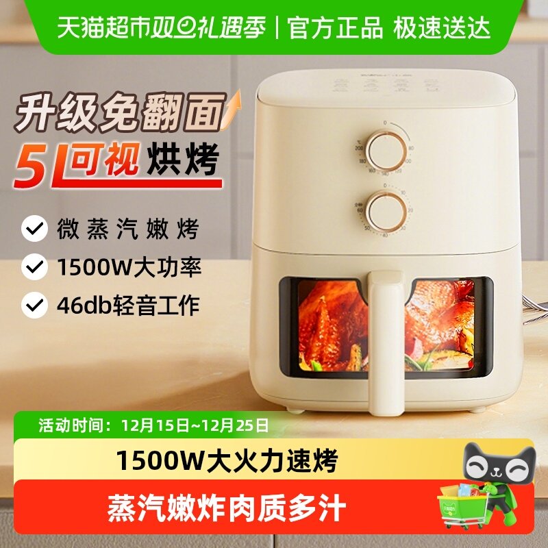 小熊空气炸锅家用免翻面可视多功能大容量空气电炸锅一体薯条机