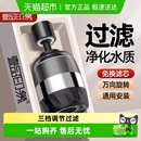 水龙头过滤器头嘴家用自来水净化器厨房延伸器滤芯净水器神器防溅