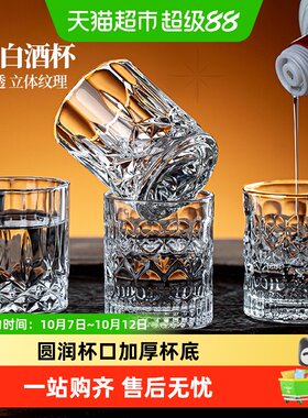彩界二两杯无铅玻璃一杯多用
