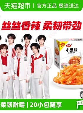 卫龙辣条大小面筋香辣味休闲辣味经典零食小吃即食豆干