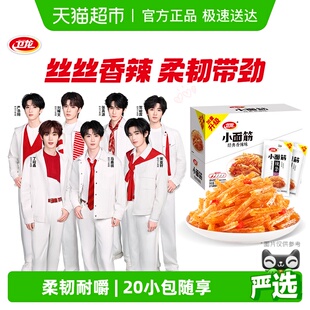 零食小吃即食豆干 卫龙辣条大小面筋香辣味休闲辣味经典