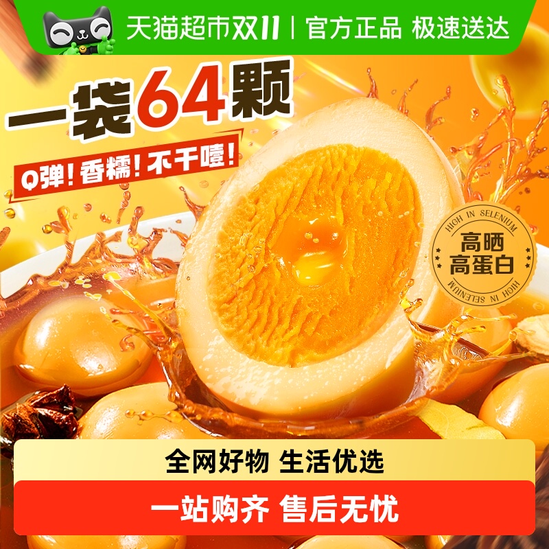 百草味老汤慢卤鹌鹑蛋盐焗味卤味开袋即食Q弹入