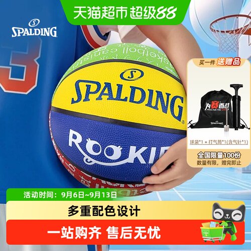 斯伯丁儿童橡胶篮球抗打耐磨3号