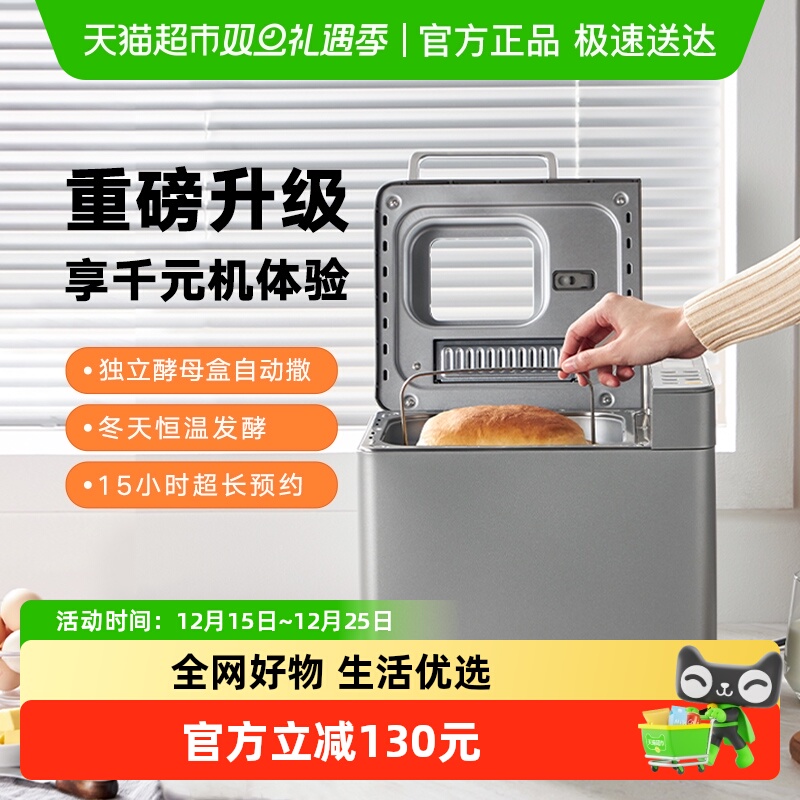 东菱面包机家用自动蛋糕机多功能早餐机DL-4705