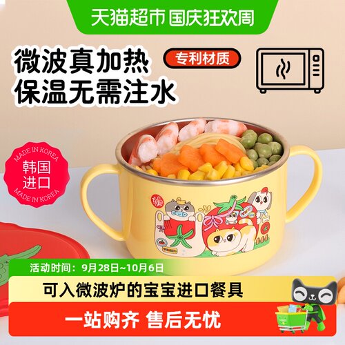 爱婴小铺进口可微波宝宝餐具