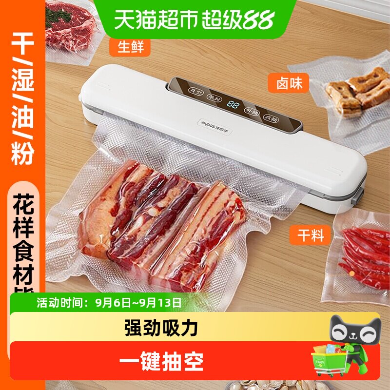 佳帮手真空封口机家用全自动抽真空机食品打包机腊肉腊肠真空压缩