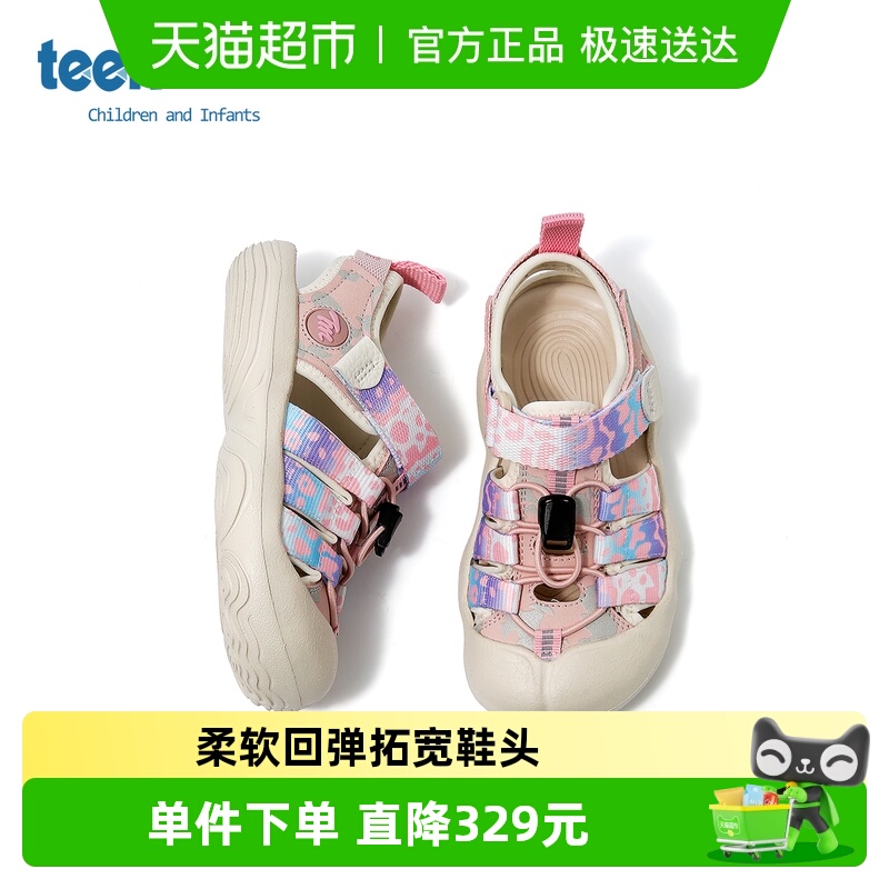 teenmix童鞋2025新款夏季女孩户外运动凉鞋包头魔术贴软底沙滩鞋